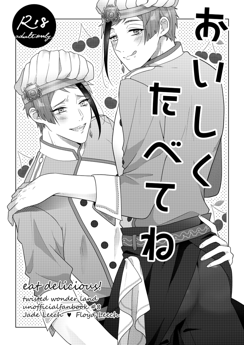 3/19・春コミで出すジェイフロ本です!🧑‍🍳服でエッチしてます。よろしくお願いします～!
スペース:東4ホール お10b 春の下
pixiv:https://t.co/bc99on8rMW 