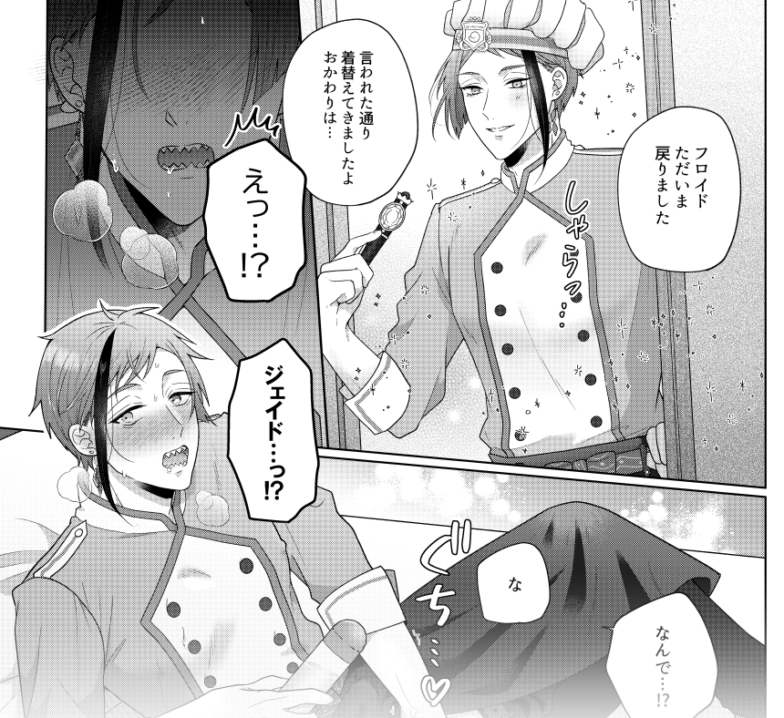 3/19・春コミで出すジェイフロ本です!🧑‍🍳服でエッチしてます。よろしくお願いします～!
スペース:東4ホール お10b 春の下
pixiv:https://t.co/bc99on8rMW 