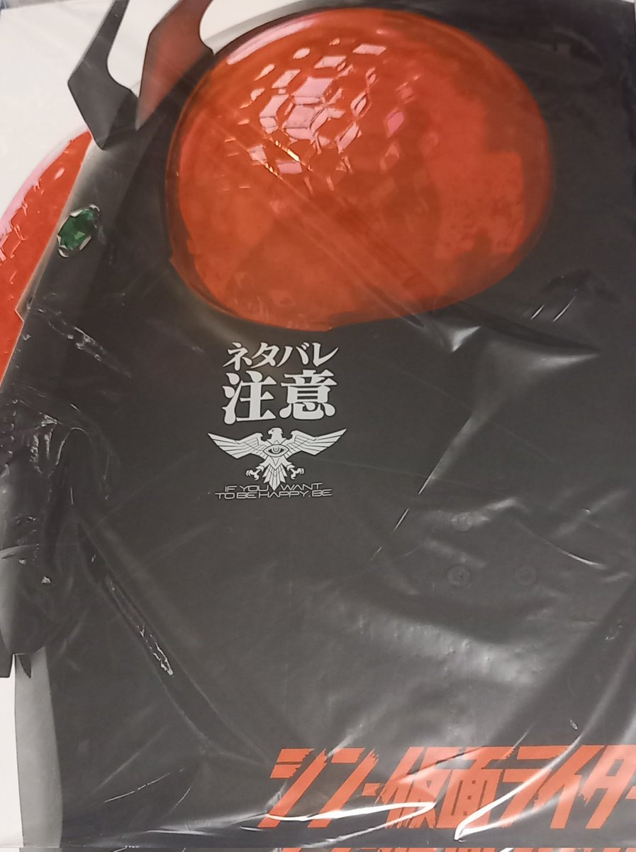 minkp39's tweet photo. リアタイ世代or昭和ライダーも観てて、かつ庵野監督好きの大人のオタクの感想が見たい…とりあえず恒例のネタバレパンフ読む～～ https://t.co/PFRpcj5LH9
