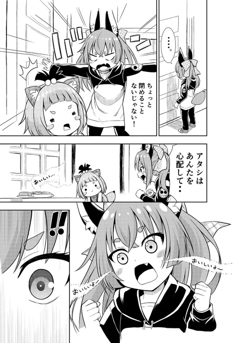 ポンポンポンコ!34話前編【焼うどん+いなり寿司】(2/2)
#漫画がよめるハッシュタグ

後編は明日アップします! https://t.co/a4xpgC9RXL 