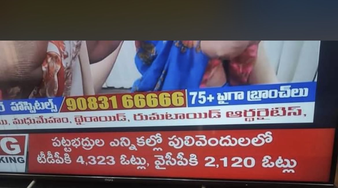 FYI: Ramgopal reddy also from pulivendula, who is fighting against YS family from 2 decades #westrayalaseema #MLCElectionCounting #MLCElectionsInAP #MlcElectionsresults #TDPMlc @tdptrending @iTDP_Official