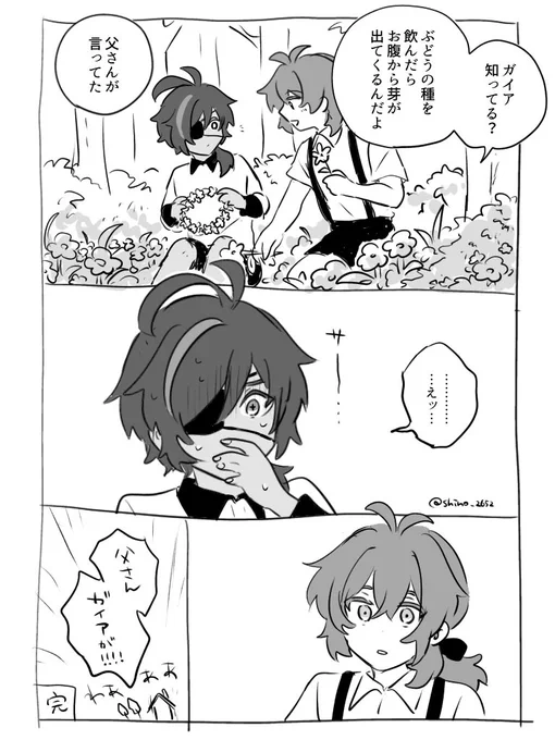 なんでもないディルガイ
ピュア🔥❄️ 