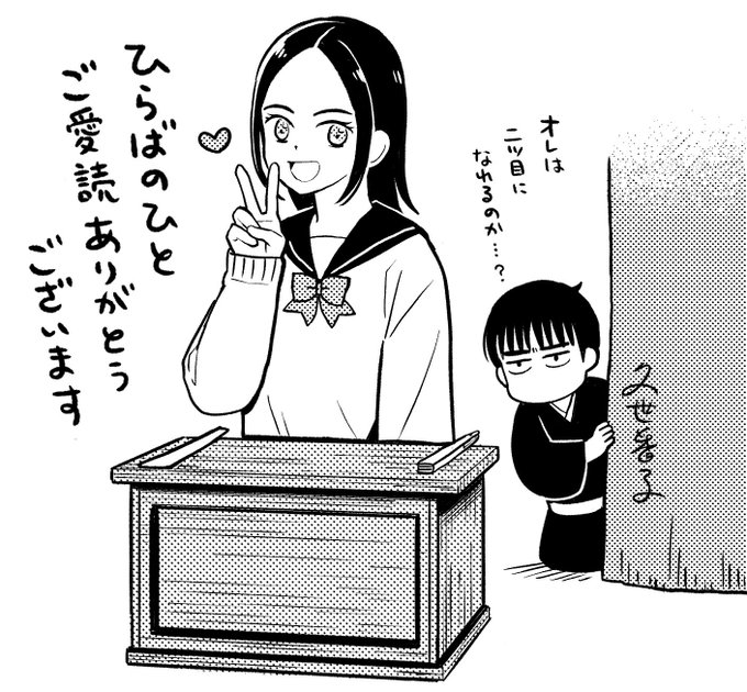 ひらばのひと3巻、四月上旬に重版出来予定です。ありがとうございます
