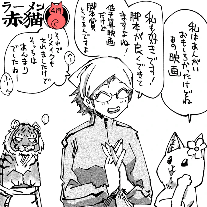 会話に入っていけない…
#ラーメン赤猫 #ジャンププラス
50話 https://t.co/48o2fy8HDH 