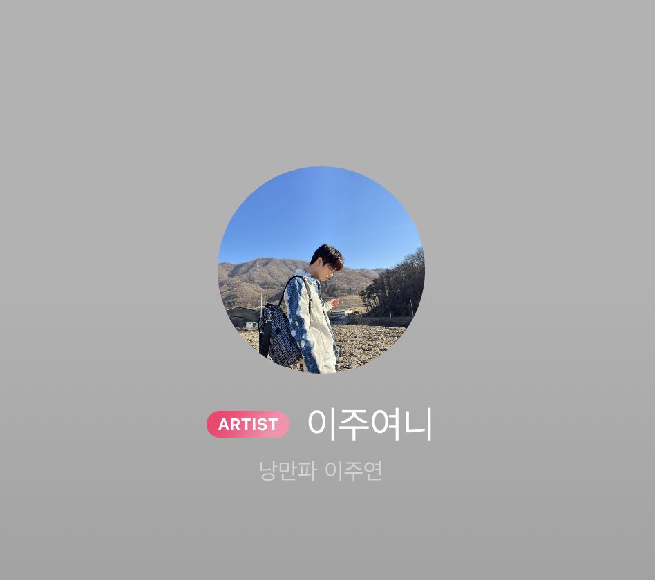 oathforj's tweet photo. 쭈여니 버블 프사 생겼다 귀여워 ( ᴗ_ᴗ̩̩ ) https://t.co/ns1wKN5QcK