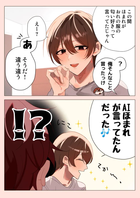 【創作BL】パソコンの中で永遠にキミを保管🎶 