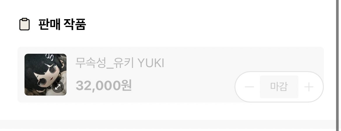 무속성 유키 1차 원가 32.000원 
3.2에요.   

무게가 장난아니라서 
아마 2차 적어도 만원이상 냈을거라 생각해요

총 4.0-4.5정도는 적어도 4-5만원안에 나오니까.  플미가 절대 구매하지마세요.