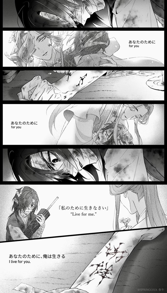 #TGCF #HuaLian #花怜 
生きる理由
Reasons to Live 