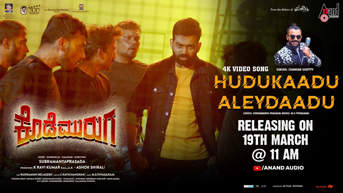 aanandaaudio's tweet photo. #HudukaaduAleydaadu Video Song from #KodeMuruga Releasing on 19th March at 11 AM
on @aanandaaudio💥
Sung by @chandanspshetty   

Stay tuned https://t.co/IKwWnRtE7C

#KRKProductions #KRaviKumar #AshokShirali #MuniKrishna #SubramanyaPrasada #KuriPrathap #PallaviGowda #MSThyagaraja https://t.co/wlh2BE4lPB