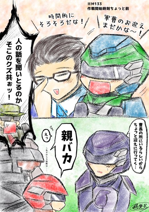 越後屋@C108(土)東2ト50a(@echigoya_maido) さんのマンガ一覧 : いいね