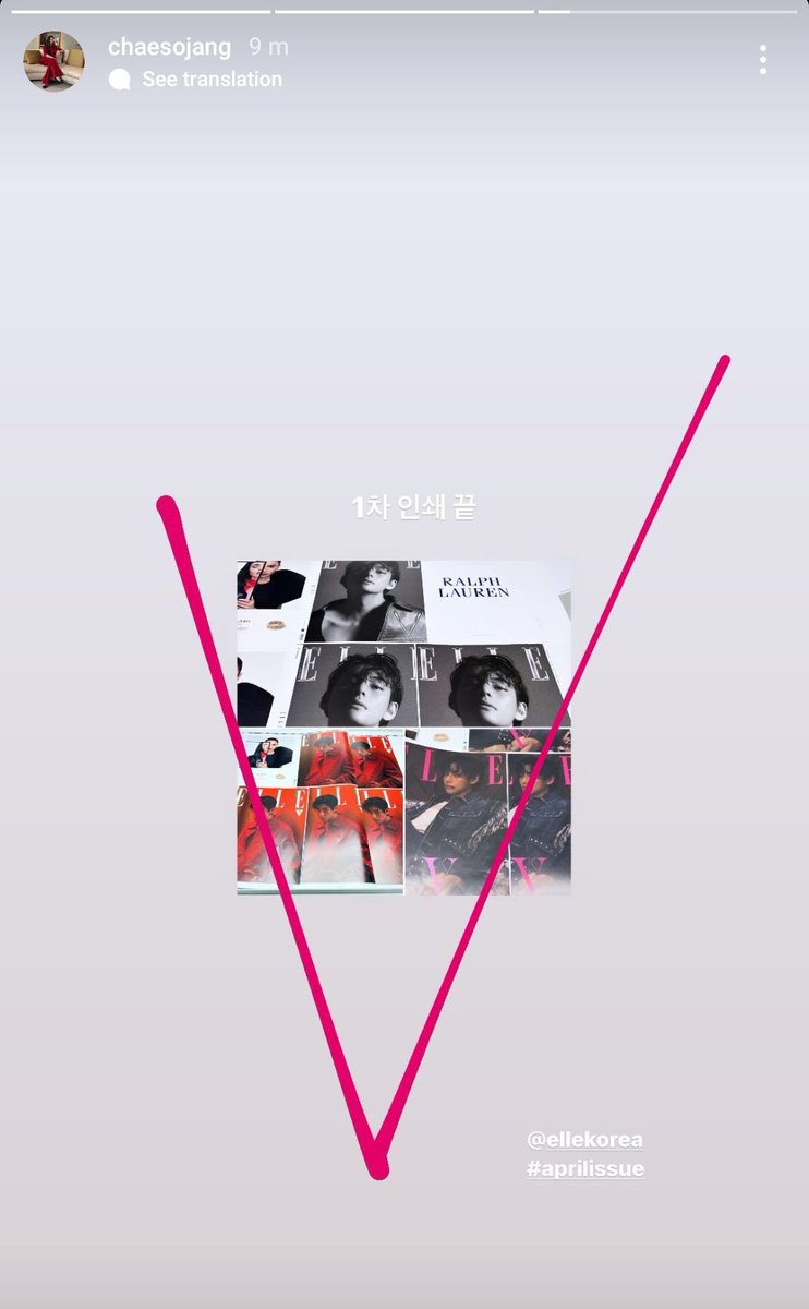 BTSVChartData's tweet image. Eunmi Chae, Elle Korea Editor-in-chief Instagram post
#aprilissue
#Vishere
#뷔
“the first printing is done”