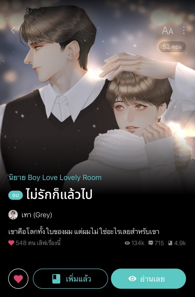 ขมมากแต่สนุกสู นอ.จัดงานเลี้ยงวันคบรอบ4ปี คุกเข่าขอผัวแต่งงานต่อหน้าทุกคนในงานพอ.บอกไม่แต่งเพราะนอ.เป็นแค่คู่นอน นอ.ทนไม่ไหวหอบผ้าหนีคิดว่าผัวรักที่ผัวทำดีด้วย อินี่ตามหึงหวง แรกๆทำกันทีไรคือเอายาคุมให้เมียกิน หลังๆคืออยากเห็นหน้าลูกจังอยากให้ลูกเป็นตัวเหนี่ยวรั้งเมียไว้ว่าซ่านน