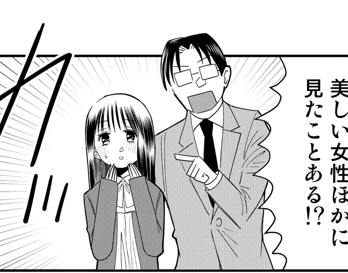 3話で地味に好きな藤堂さん。ちゃっかり可愛いポーズをとっている。 