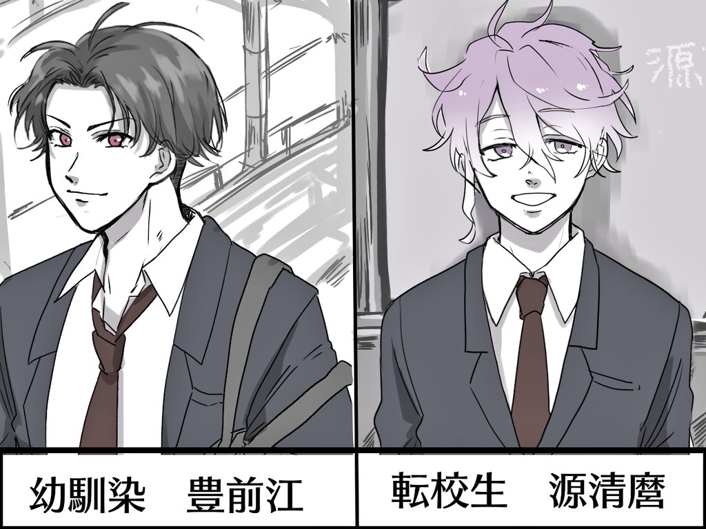 ヒロイン:ひながた
【攻略対象】
幼馴染:豊前江
転校生:源清麿
隣席の男子:宗三左文字
憧れの先輩:御手杵
義理の兄弟:山姥切国広
喫茶店のバイト:鳴狐
【隠しキャラ】
先生:巴形薙刀
喫茶店の店長:燭台切光忠
#とうらぶ乙女ゲー学校編 #shindanmaker
https://t.co/n1LpTBYq69
修正して再掲～ 