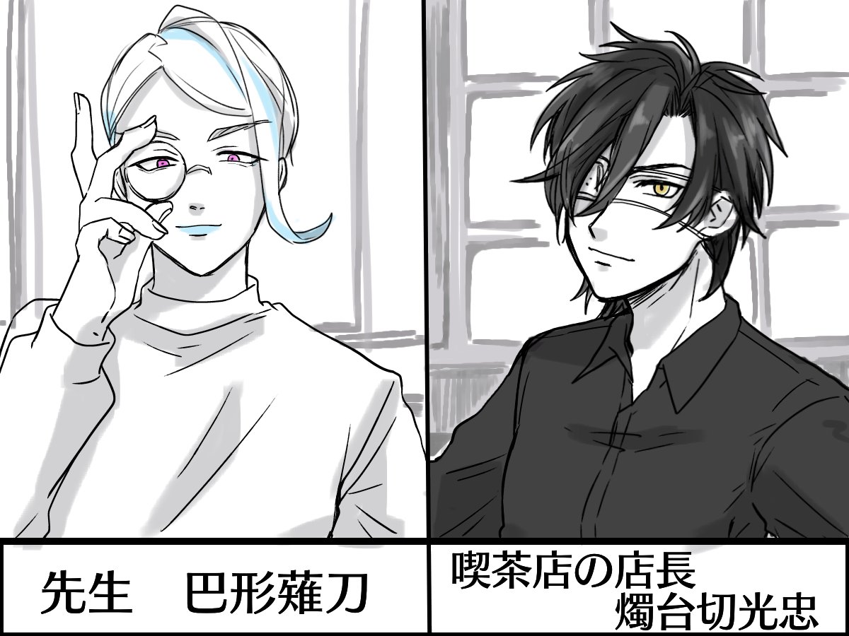 ヒロイン:ひながた
【攻略対象】
幼馴染:豊前江
転校生:源清麿
隣席の男子:宗三左文字
憧れの先輩:御手杵
義理の兄弟:山姥切国広
喫茶店のバイト:鳴狐
【隠しキャラ】
先生:巴形薙刀
喫茶店の店長:燭台切光忠
#とうらぶ乙女ゲー学校編 #shindanmaker
https://t.co/n1LpTBYq69
修正して再掲～ 
