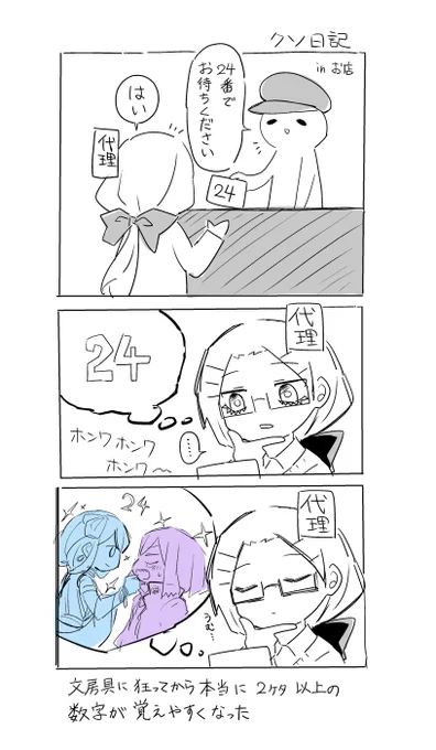 日記 
