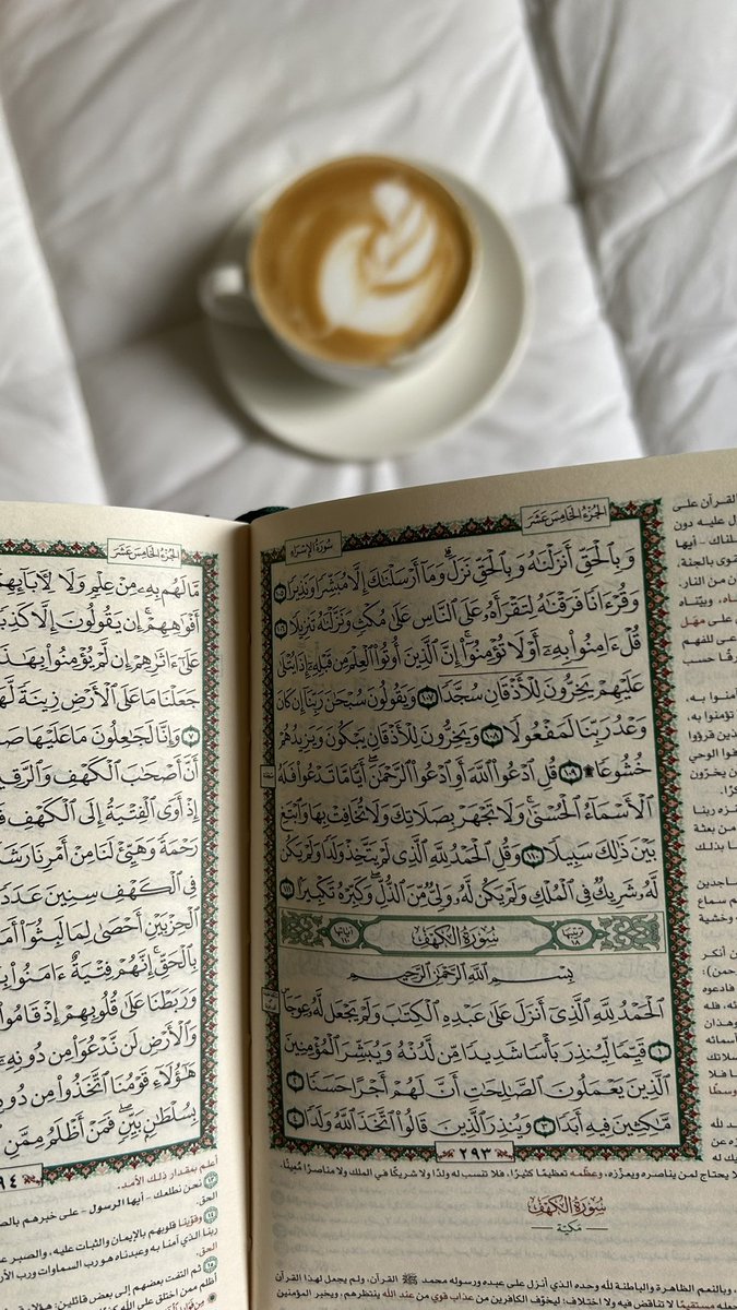 "اللهُمَّ أن تشق الخيرات لنا طريقها، وتحيطنا رحماتك ورضاك، وأن تنفتح المغاليق ويتيسّر ما تعسّر، أن ننال مانُحب، وننعم بسكينةٍ منك واطمئنان🤍".