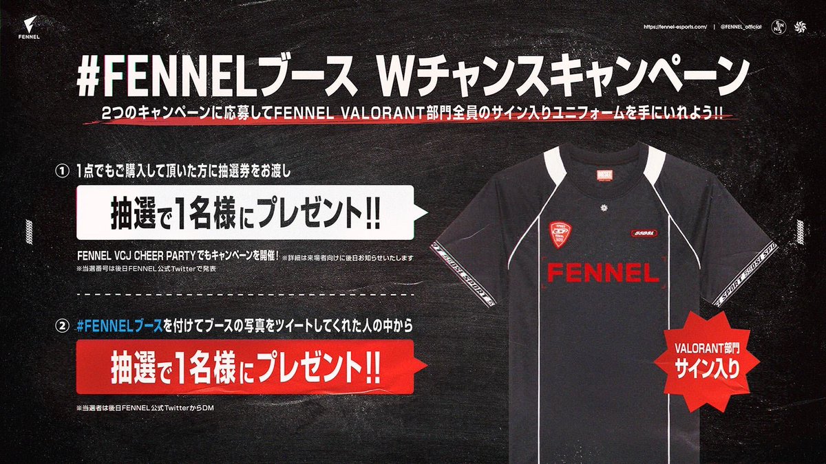 FENNELブース Wチャンスキャンペーン🎁 2種のキャンペーンに応募して