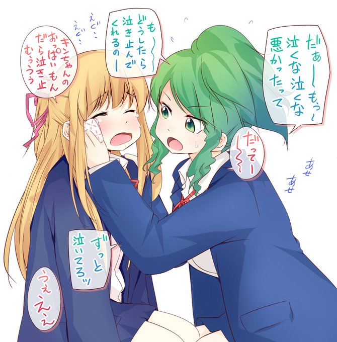 仲良しの二人。 