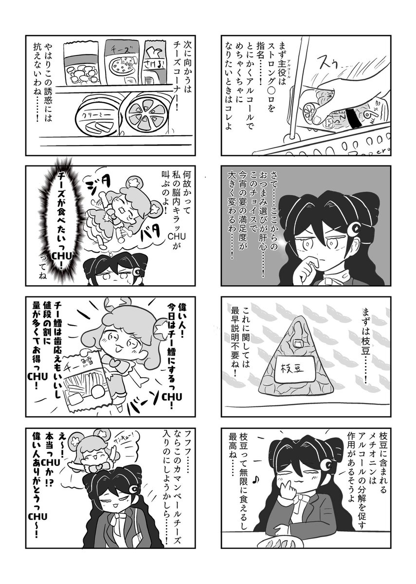#るるな温泉合同♨️の発行を記念して、#るるな飲酒合同🍺の原稿を公開します‼️ 
