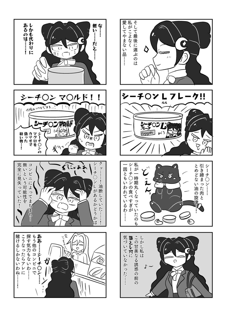#るるな温泉合同♨️の発行を記念して、#るるな飲酒合同🍺の原稿を公開します‼️ 