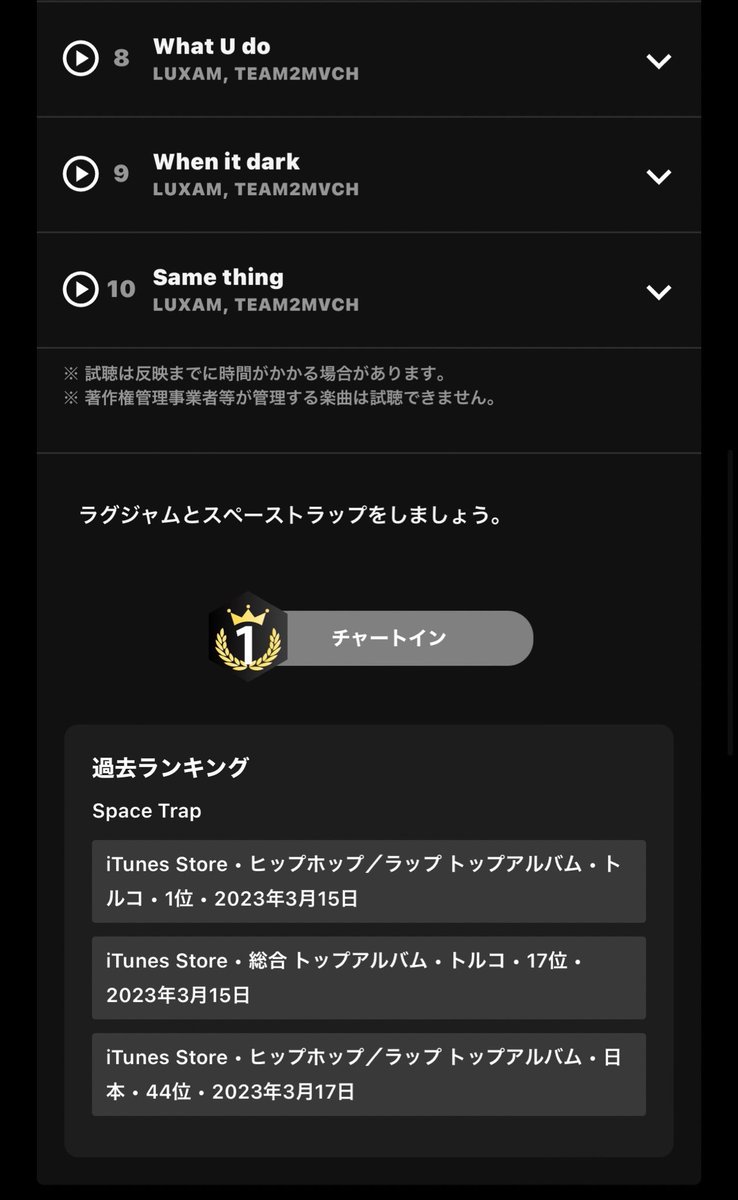 MUMA1990's tweet image. 嬉しいっ🔥日本でもアルバムチャートランクイン出来ましたっ🇯🇵お陰様でございます🙏✨

big感謝です🙏🙏🙏🙏

#LUXAM #SPACETRAP #TEAM2MVCH