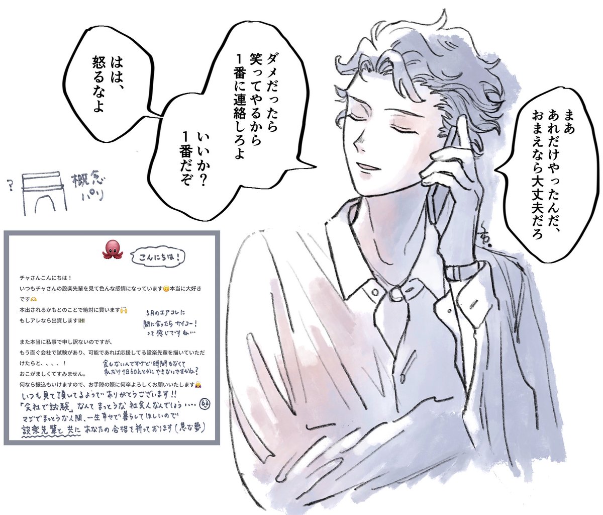 "遠距離恋愛、不安な気持ちを察したかの様に電話をよこしてくる設楽聖司" 
for you…… 