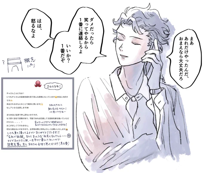 "遠距離恋愛、不安な気持ちを察したかの様に電話をよこしてくる設楽聖司" 
for you…… 