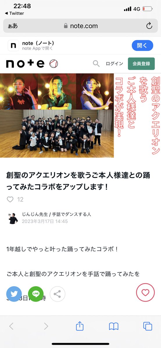JIN_UDDANCE's tweet photo. 明日アップされるぞー!!
創聖のアクエリオンを歌うご本人様達との踊ってみたコラボをアップします!|じんじん先生 / 手話でダンスする人 @JIN_UDDANCE #note #この経験に学べ https://t.co/5p9cURpVXd https://t.co/lDl568cQUk