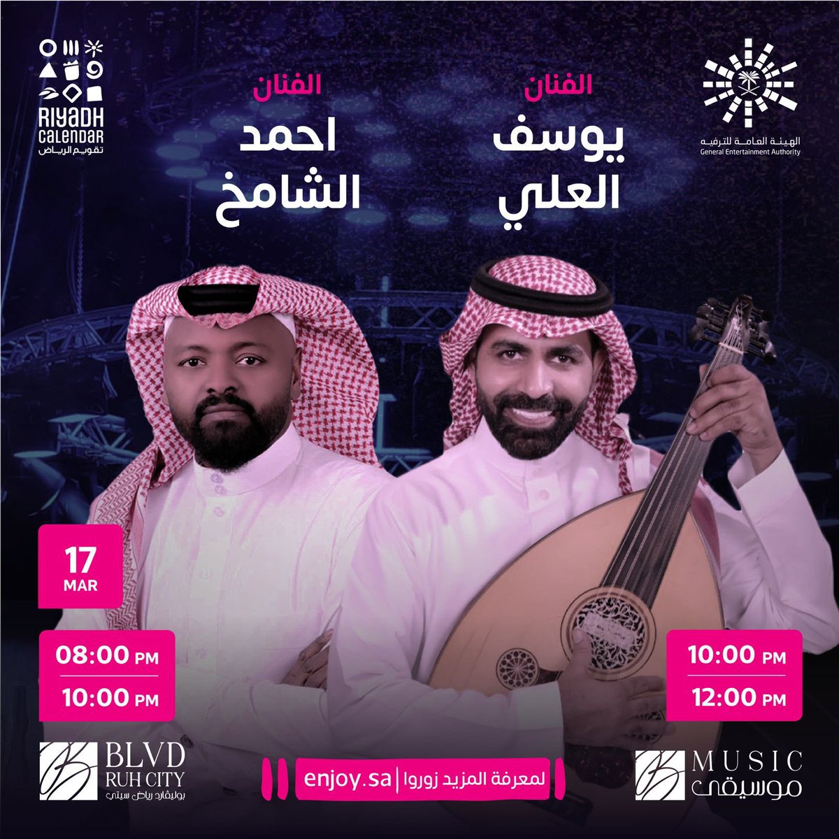 BlvdRuhCity's tweet photo. الفنّانين يوسف العلي، واحمد الشامخ جايين بأحلى الأنغام الطربيّة الليلة في منطقة موسيقى داخل #بوليفارد_رياض_سيتي🌃🎶❤️

#تقويم_ا��رياض https://t.co/film7jHDuG