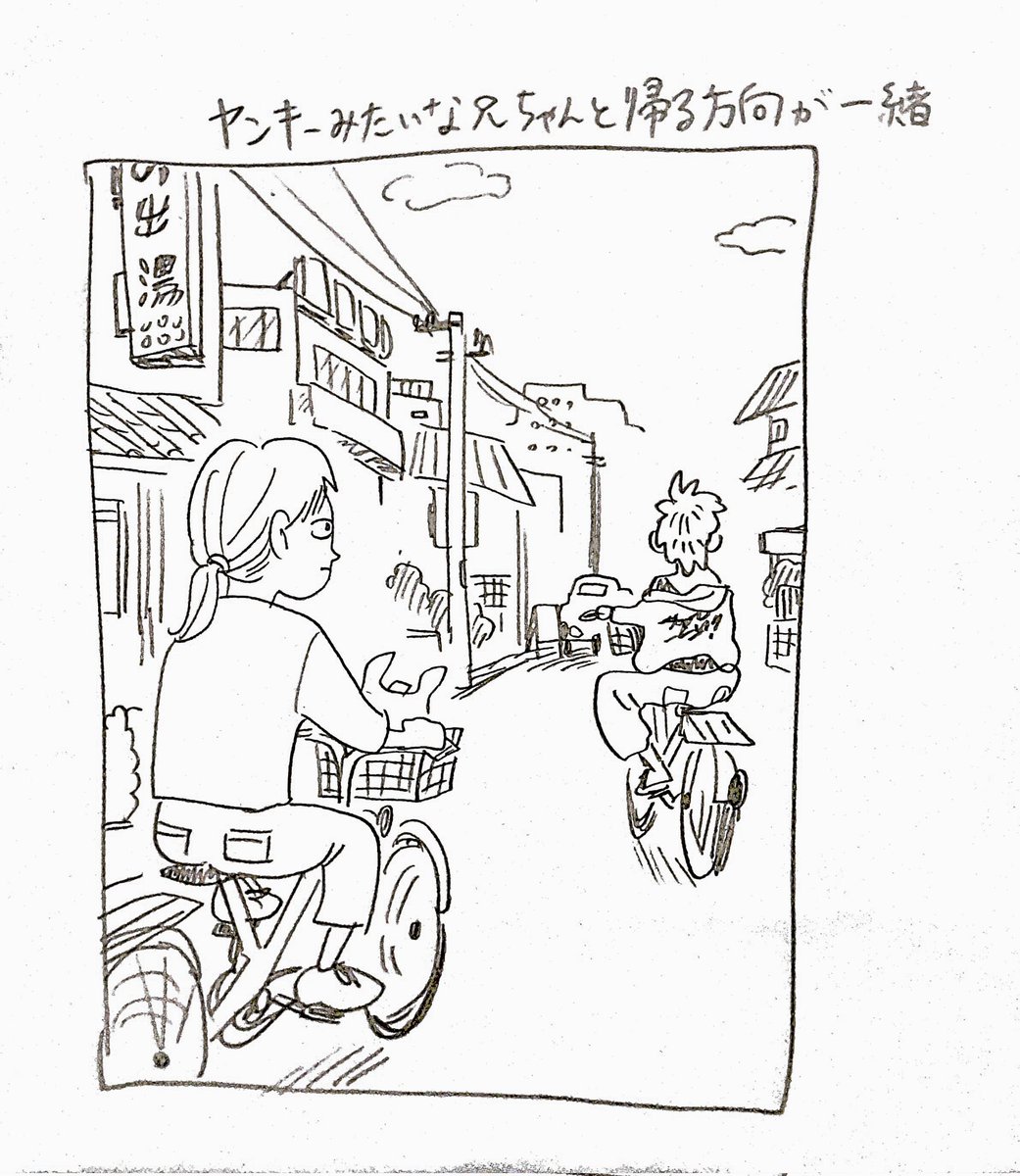ヤンキーみたいな兄ちゃんと帰る方向がいっしょ 