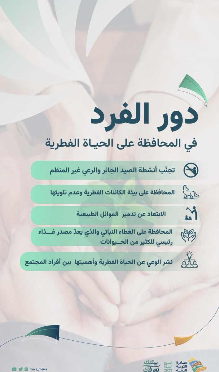 saeedalghool's tweet photo. ثقافية بيئية ☺️
#أسبوع_البيئة_2023 #بيئتك_تعرفك https://t.co/7cBuZtXlad