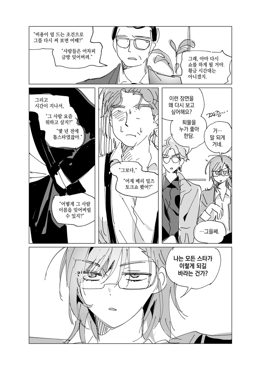 [수창+승연] 어떤 영상 중독자들

흑백 영화를 좋아하는 사서와 미디어를 다루는 피디가 영화 이야기하는 책. 48page
유료발행 했습니다~

https://t.co/VIsmpvAUI9 