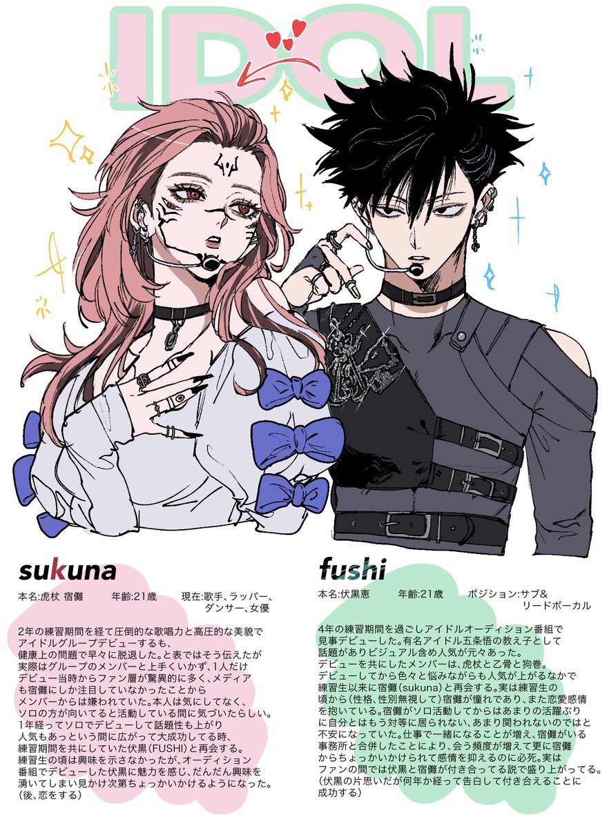 伏宿︎︎ ♀︎ドルパロ 