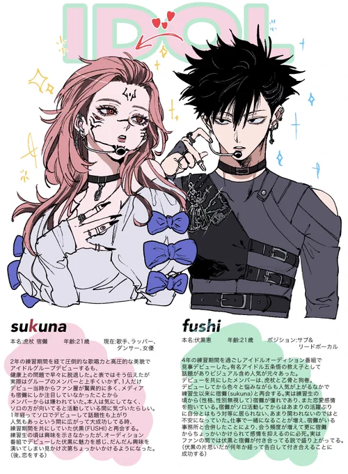 伏宿︎︎ ♀︎ドルパロ 