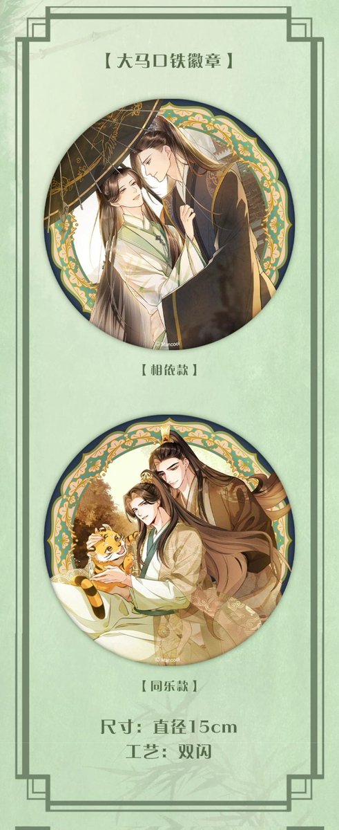 nephilimdemon's tweet photo. Qi Wei Shang X Mancool
The first wave of merch! (Pt. 1)
Badges! Square-shaped chibi badges, regular round ones and large 15cm cup-noodle badges! 😍😍😍
#YouOwnMyAll #Jingshao #MuHanzhang #JunQing #妻为上 #景韶 #慕含章 #君清
https://t.co/T8KA6x8CyQ https://t.co/QDD1hoCmBA