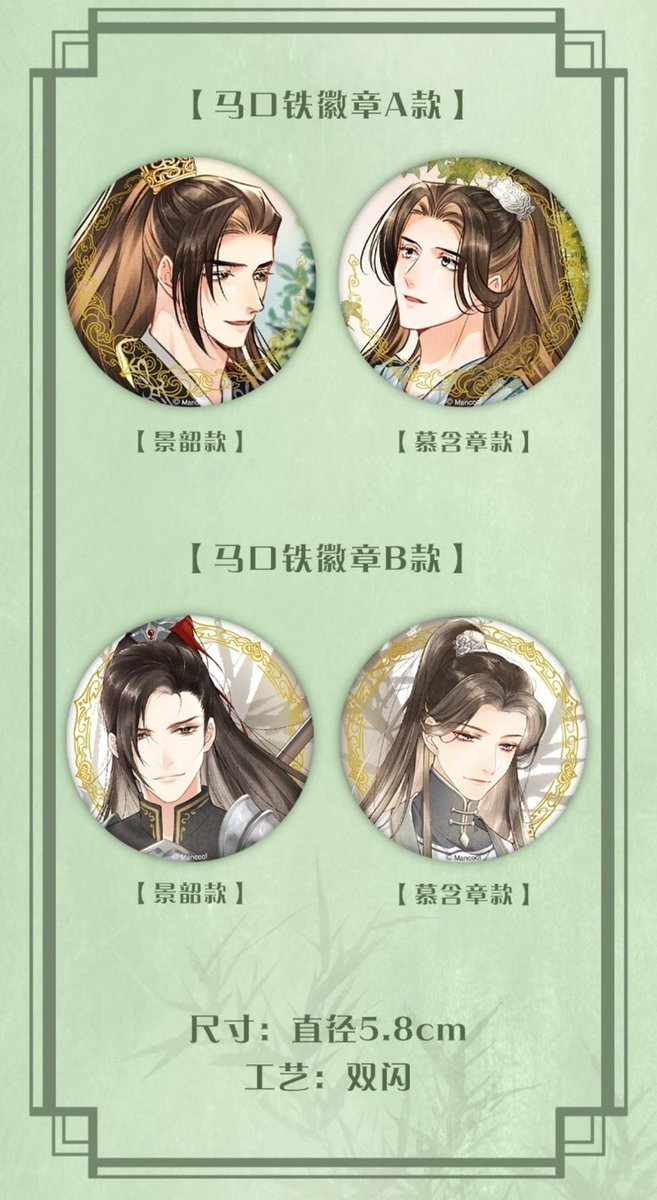 nephilimdemon's tweet photo. Qi Wei Shang X Mancool
The first wave of merch! (Pt. 1)
Badges! Square-shaped chibi badges, regular round ones and large 15cm cup-noodle badges! 😍😍😍
#YouOwnMyAll #Jingshao #MuHanzhang #JunQing #妻为上 #景韶 #慕含章 #君清
https://t.co/T8KA6x8CyQ https://t.co/QDD1hoCmBA