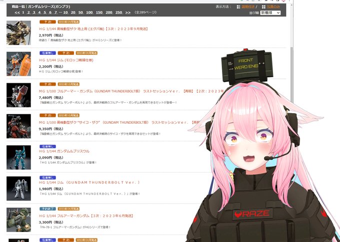 アッアッ....今日に限ってジムの予約&サンダーボルトの再販されてたなんて.....! 