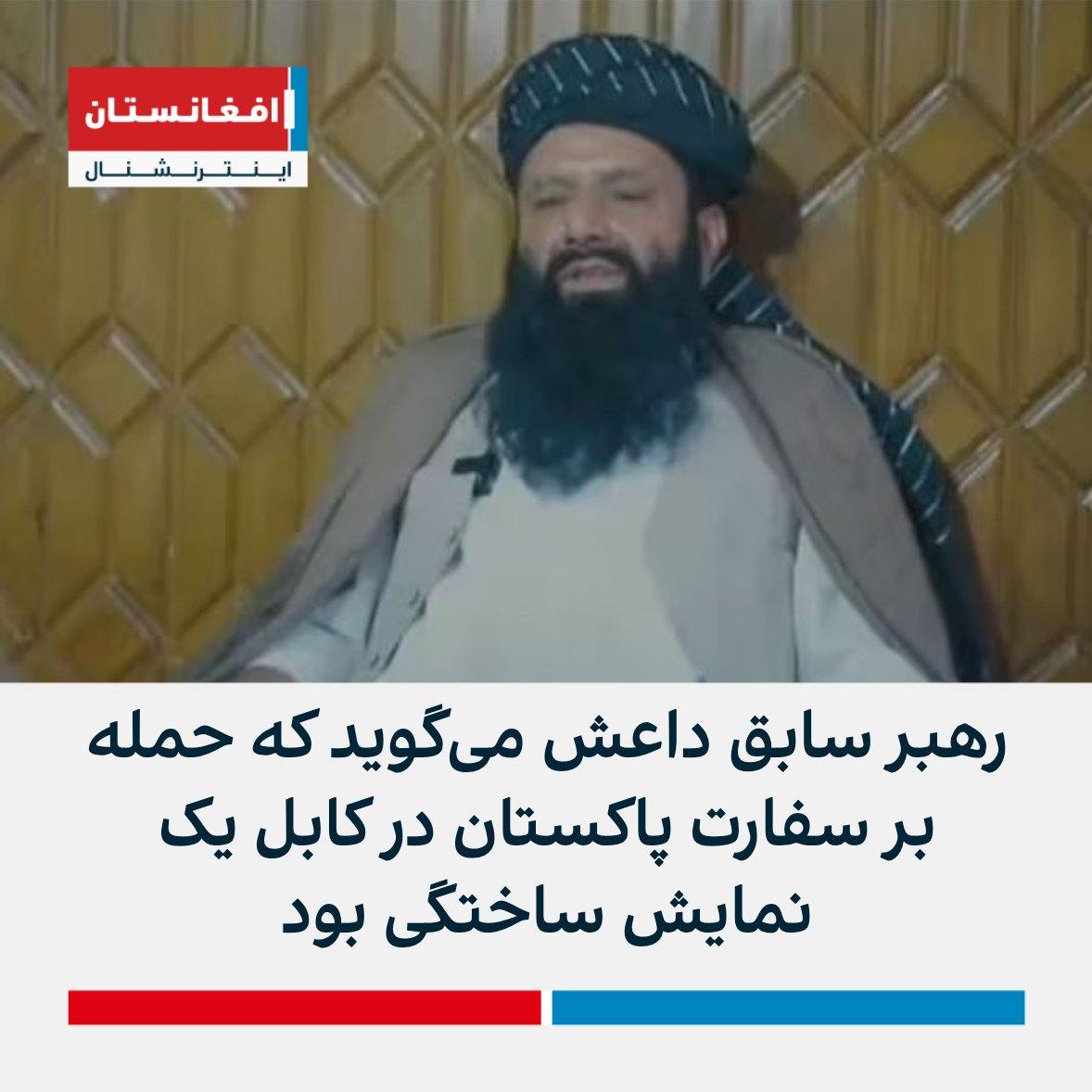 افغانستان اینترنشنال tweet media