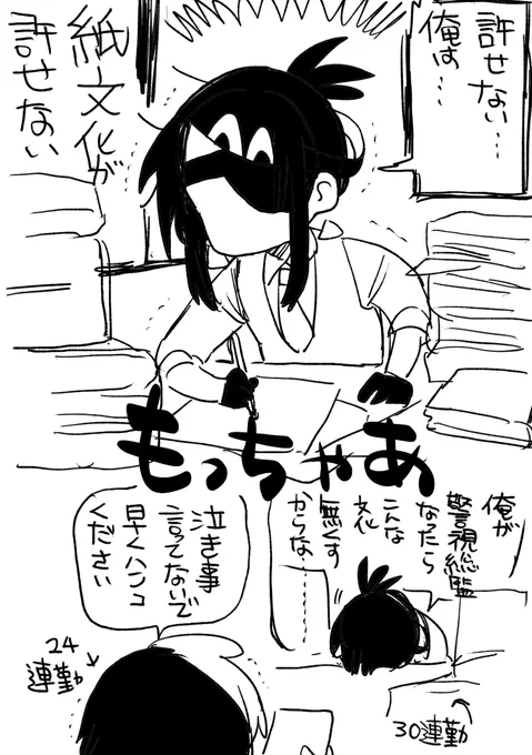 絶対に許さない 
