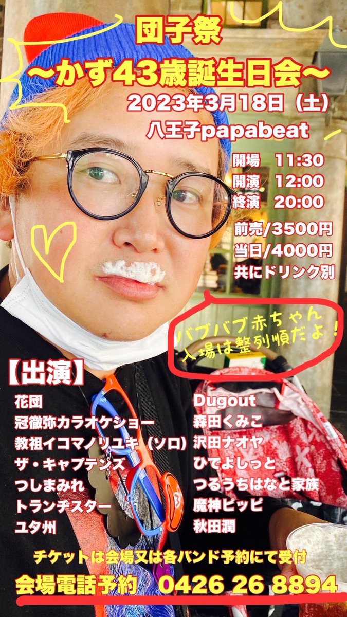 01ymp1c's tweet photo. 【魔神ピッピと人民公社】怠惰にして無責任なる人民の皆さまにおかれましては、疲労せる物哀れな忍従の生活を強いられておられることと存じますが、皆さまの輪廻のせめてもの慰みに生音コンサートを行いますゆえ、ふるってご参加ください。【バンド結成】 https://t.co/sRexvOenfH