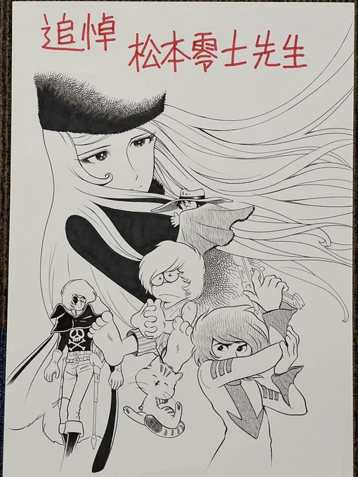 明日のれいとしょうでは追悼を兼ねて松本零士先生特集です。よろしくお願いします。
それでは皆さんおやすみなさい🌙 