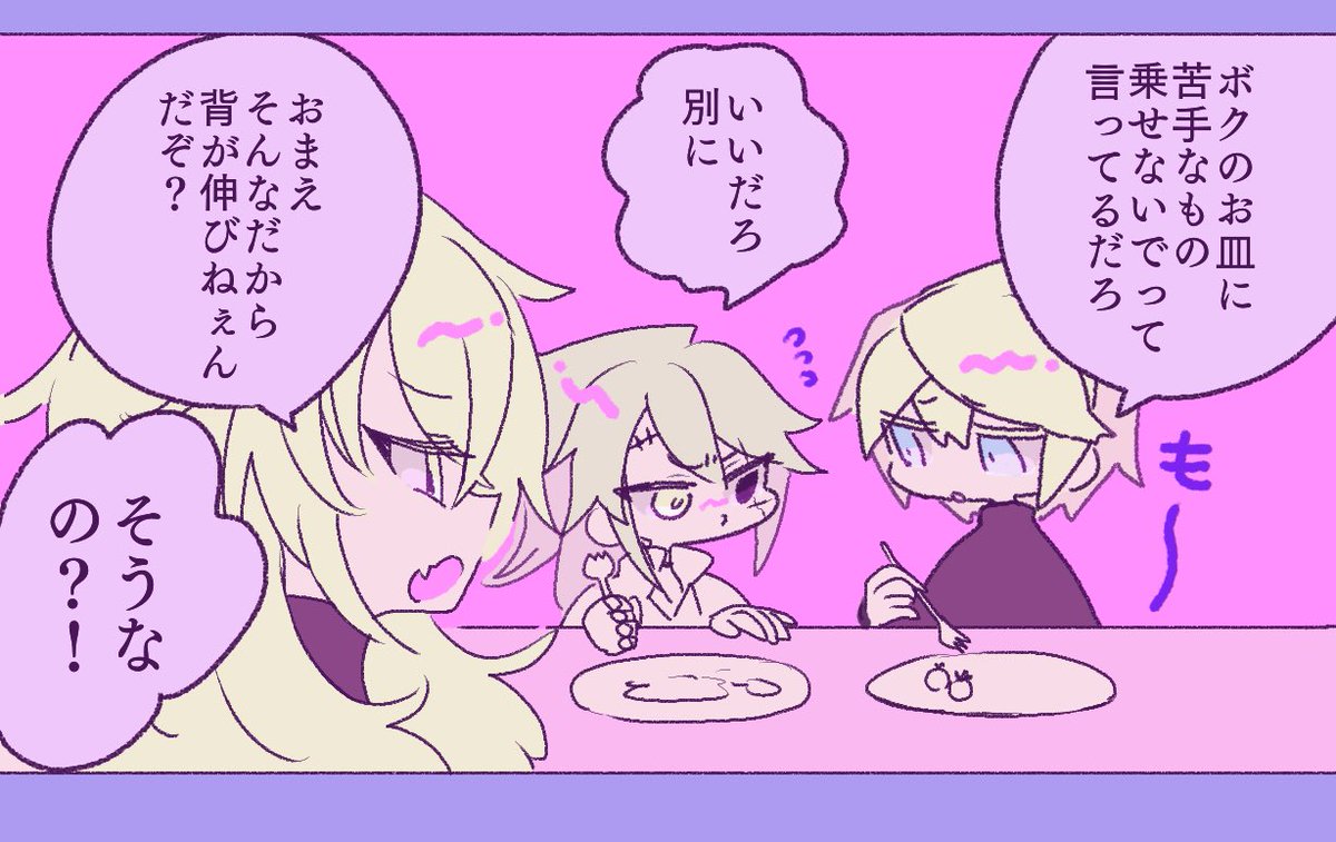 #もぐもぐメギドタグ 