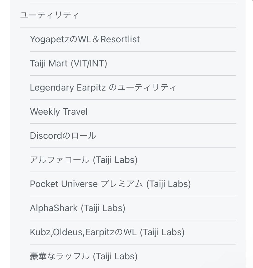 kakukotoaru's tweet photo. Earpitz, Taiji Labsについてほぼ全ての情報をNoteにまとめました
Earpitzを気になっていた人はぜひご覧ください
Earpitzは複数体所有することでYogapetz🦊のWLを入手できます

↓Note https://t.co/PBCfRbYaPk