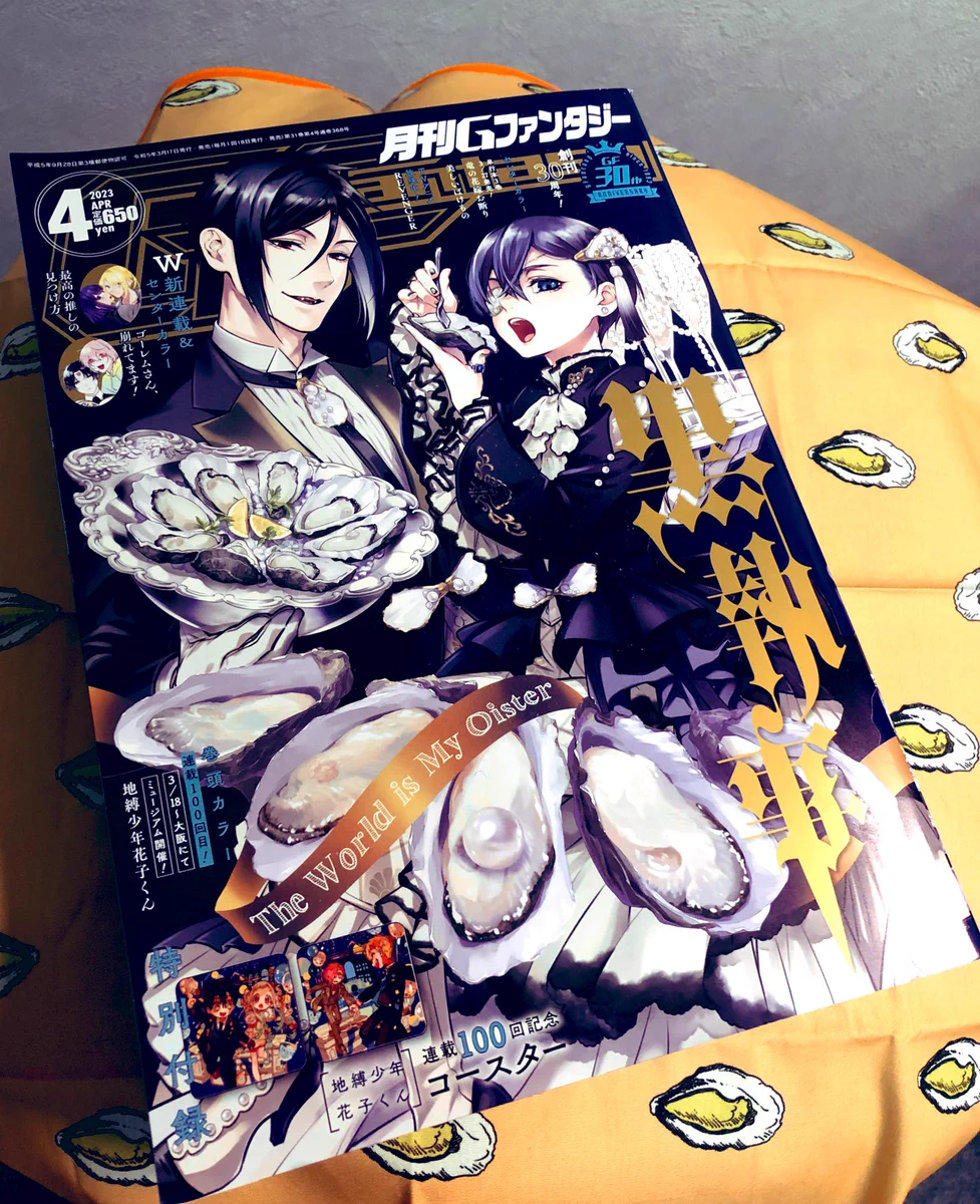 枢やな_Staff on X: 