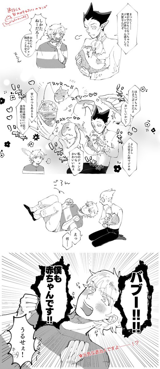 バブーの使い所を考えてたやつ。元気なロド🦇