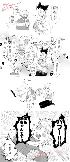 バブーの使い所を考えてたやつ。元気なロド🦇