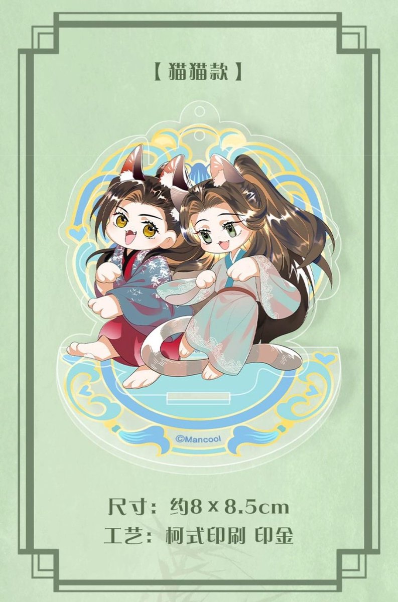 nephilimdemon's tweet photo. Qi Wei Shang X Mancool
The first wave of merch! (Pt. 3)
Chibi standee and thick standees 🥰🥰🥰
#YouOwnMyAll #Jingshao #MuHanzhang #JunQing #妻为上 #景韶 #慕含章 #君清
https://t.co/T8KA6x8CyQ https://t.co/s80cYspcqb