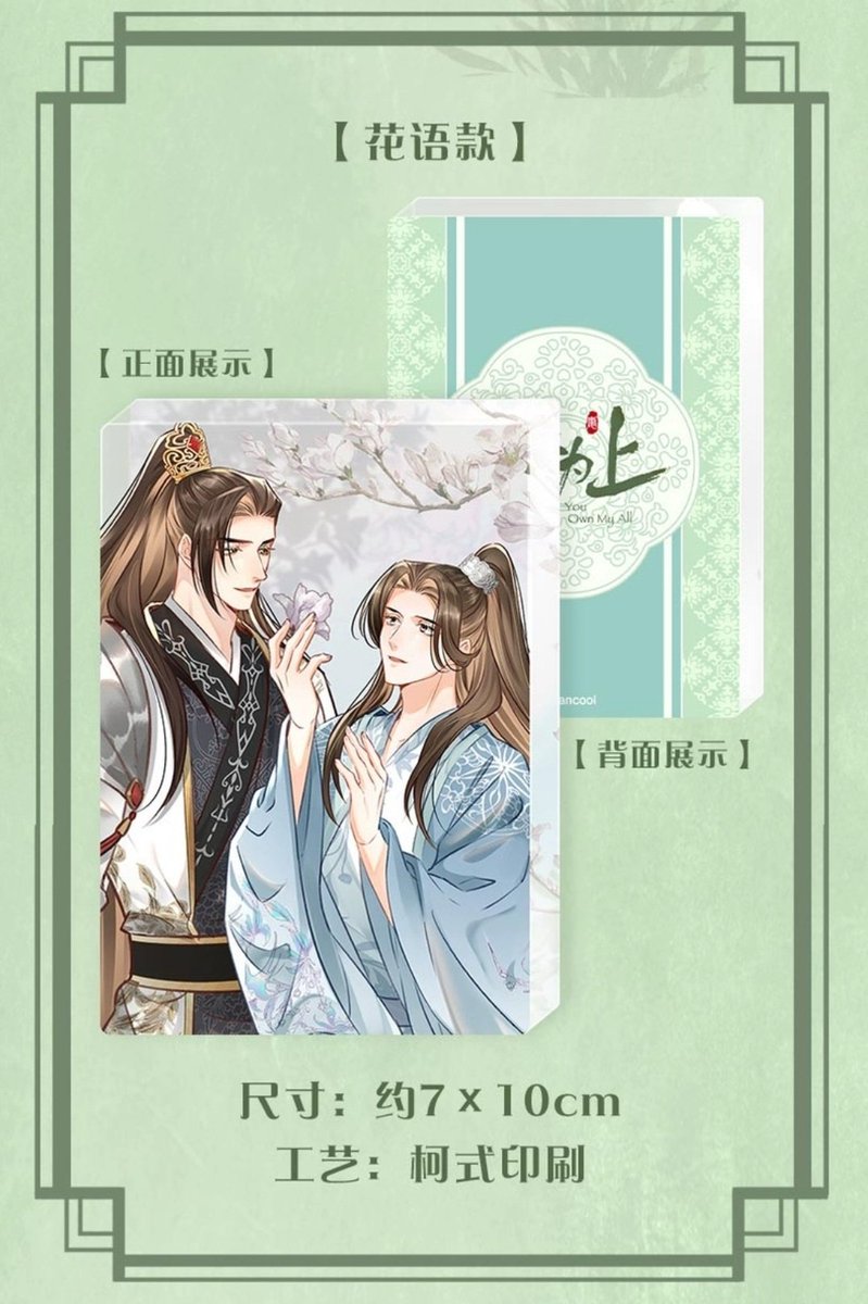 nephilimdemon's tweet photo. Qi Wei Shang X Mancool
The first wave of merch! (Pt. 3)
Chibi standee and thick standees 🥰🥰🥰
#YouOwnMyAll #Jingshao #MuHanzhang #JunQing #妻为上 #景韶 #慕含章 #君清
https://t.co/T8KA6x8CyQ https://t.co/s80cYspcqb