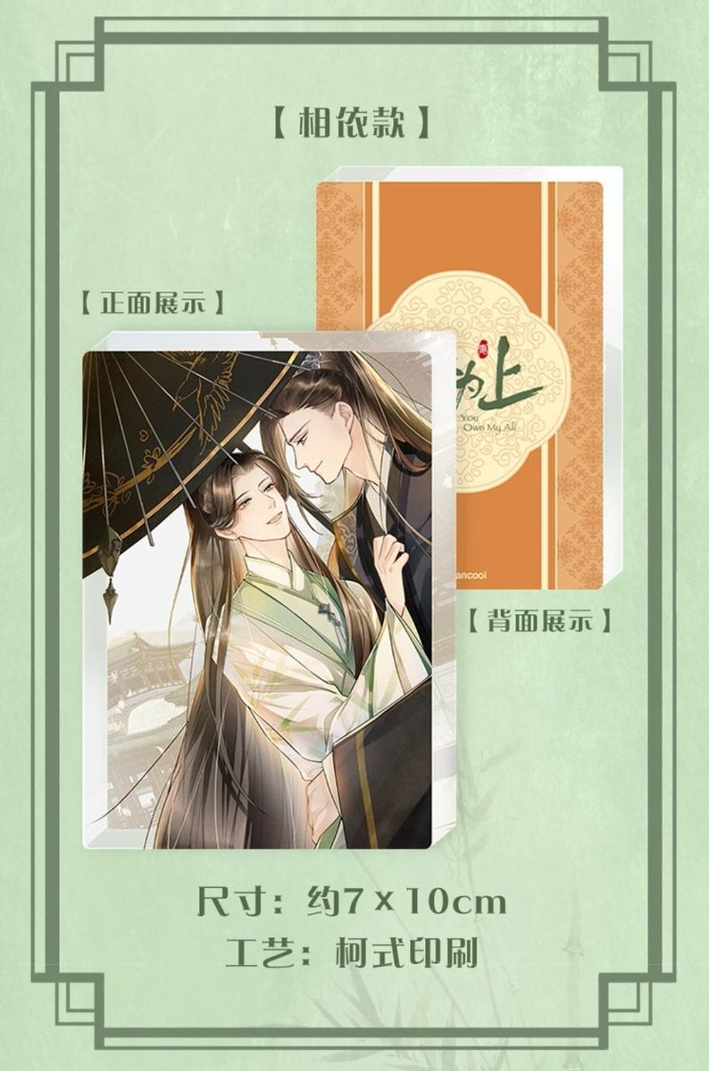 nephilimdemon's tweet photo. Qi Wei Shang X Mancool
The first wave of merch! (Pt. 3)
Chibi standee and thick standees 🥰🥰🥰
#YouOwnMyAll #Jingshao #MuHanzhang #JunQing #妻为上 #景韶 #慕含章 #君清
https://t.co/T8KA6x8CyQ https://t.co/s80cYspcqb
